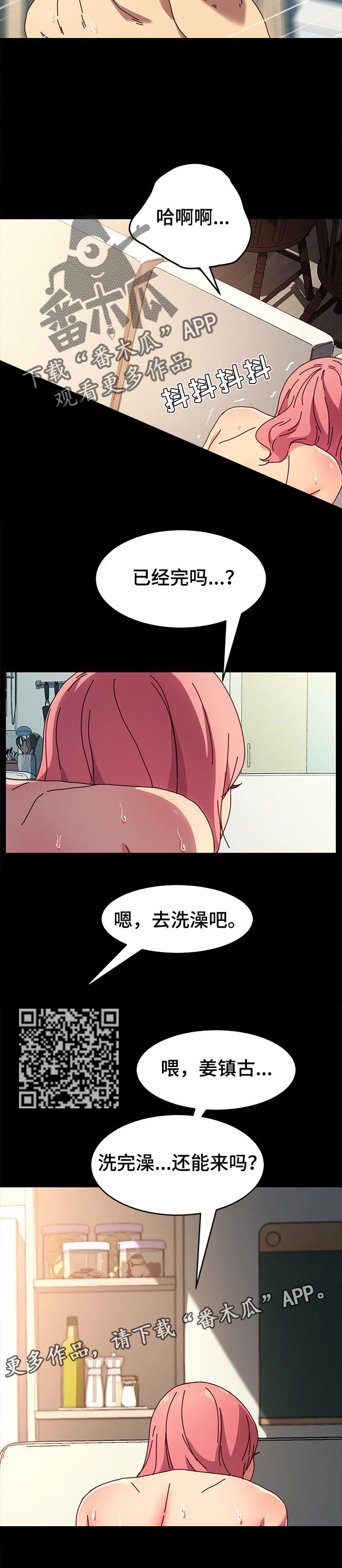狐影田中美子漫画,第95章：电话5图