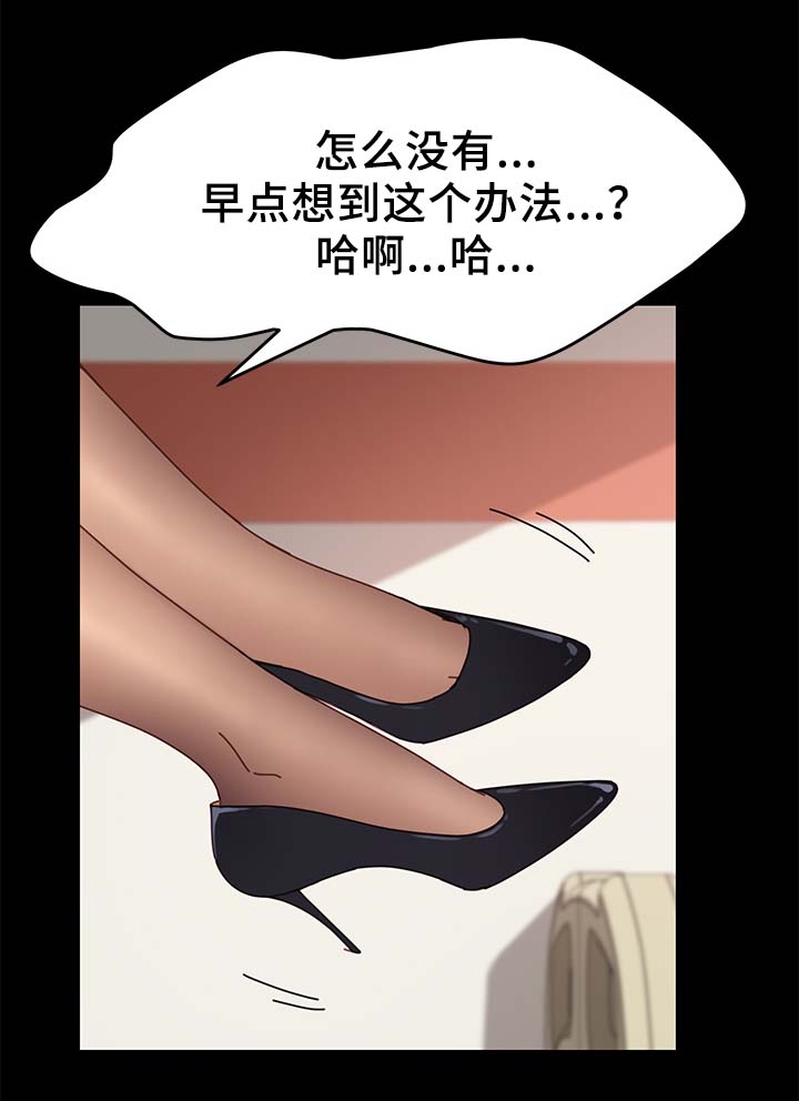 狐影迷惑漫画,第40章：撞见3图