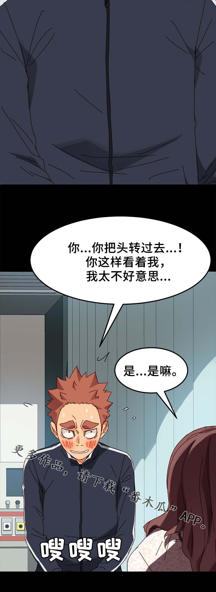 狐影乔曼迷惑鬼子漫画,第39章：这里不行2图