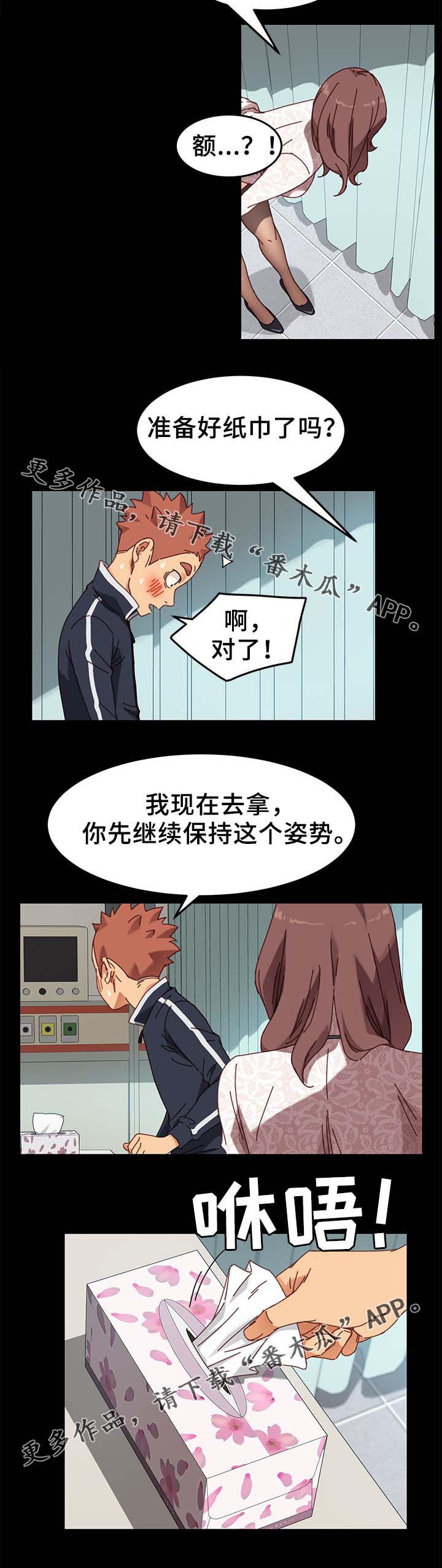 狐影乔曼迷惑鬼子漫画,第39章：这里不行4图