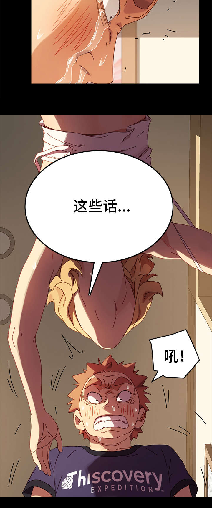 狐影迷惑漫画,第28章：选择5图