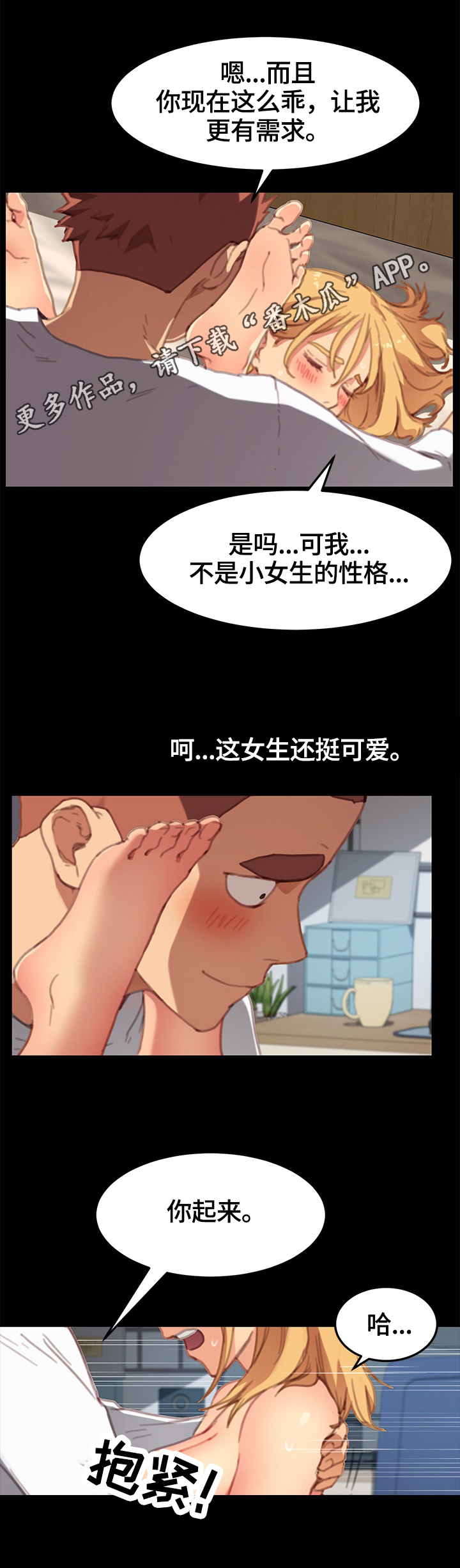 狐影迷惑漫画,第60章：决定1图