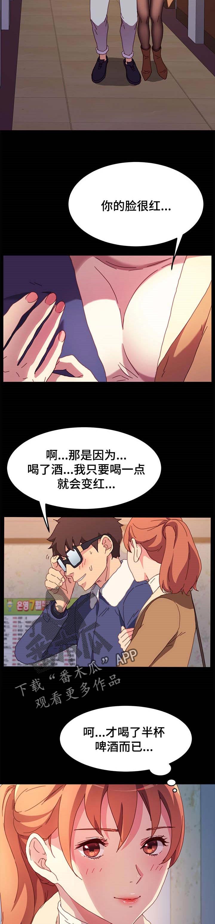 狐影田中美子漫画,第102章：诚意2图