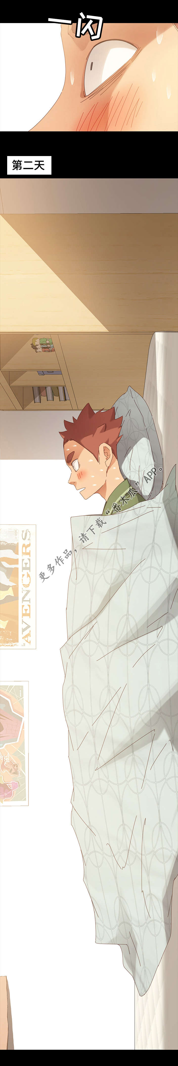 狐影迷惑漫画,第10章：按摩4图