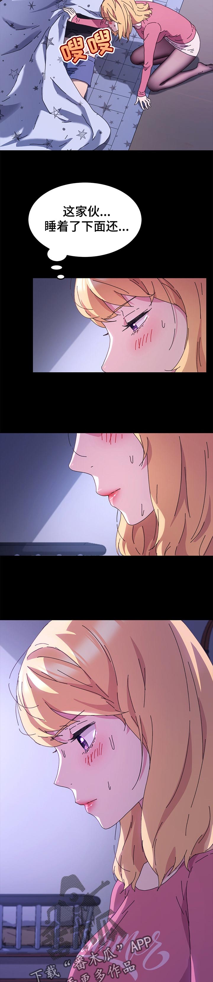 狐影真假乔曼真相大白漫画,第117章：本能2图