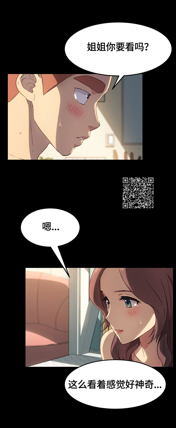 狐影60集剧情漫画,第83章：满足3图