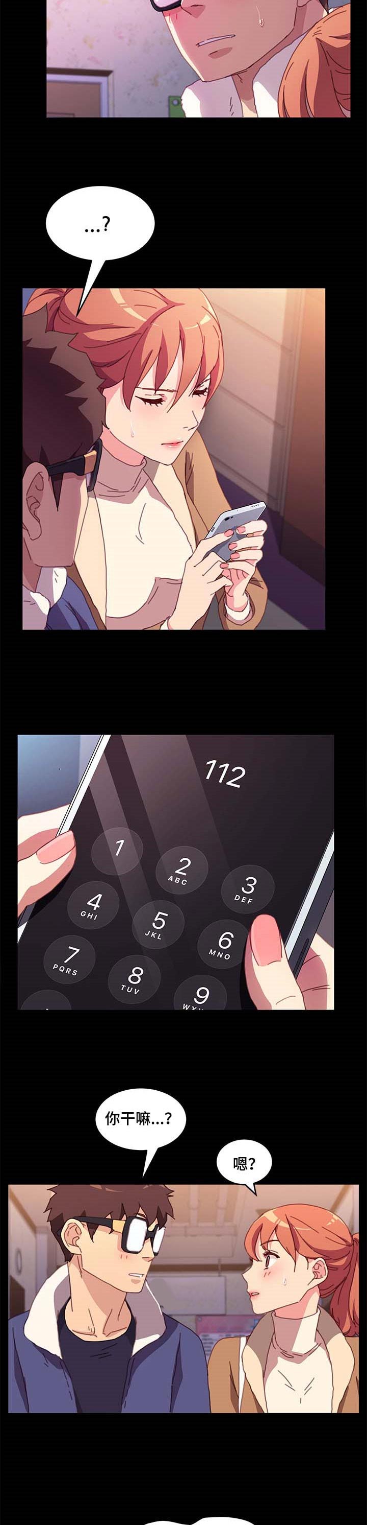 狐影田中美子漫画,第102章：诚意2图