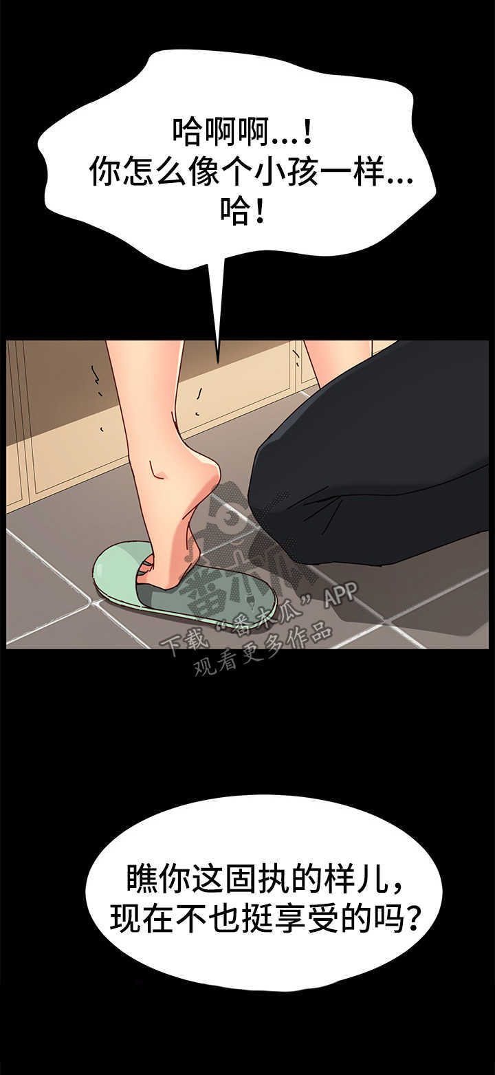 狐影迷惑漫画,第54章：解气2图