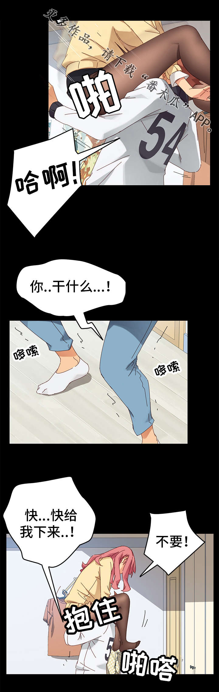 狐影迷惑漫画,第21章：礼物1图