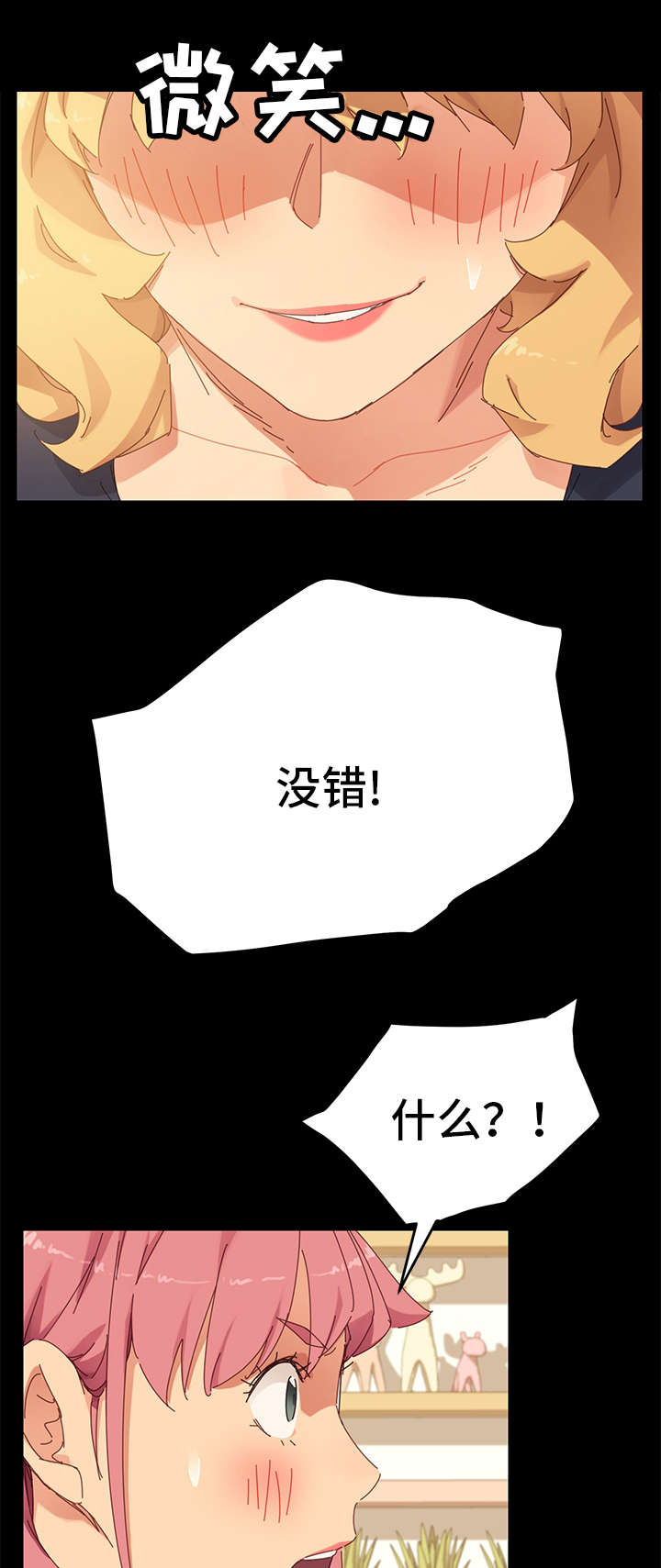 狐影60集剧情漫画,第19章：留宿4图