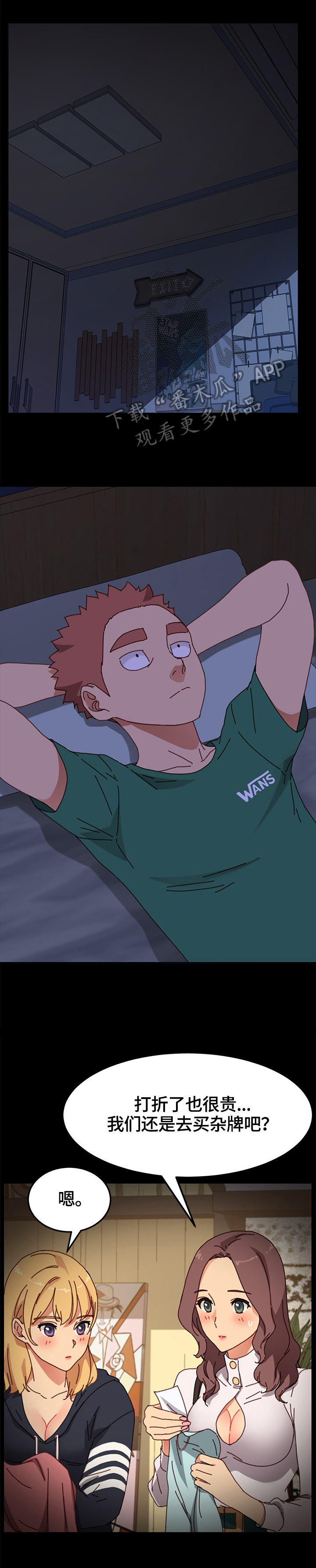 狐影迷惑漫画,第78章：重新考虑1图