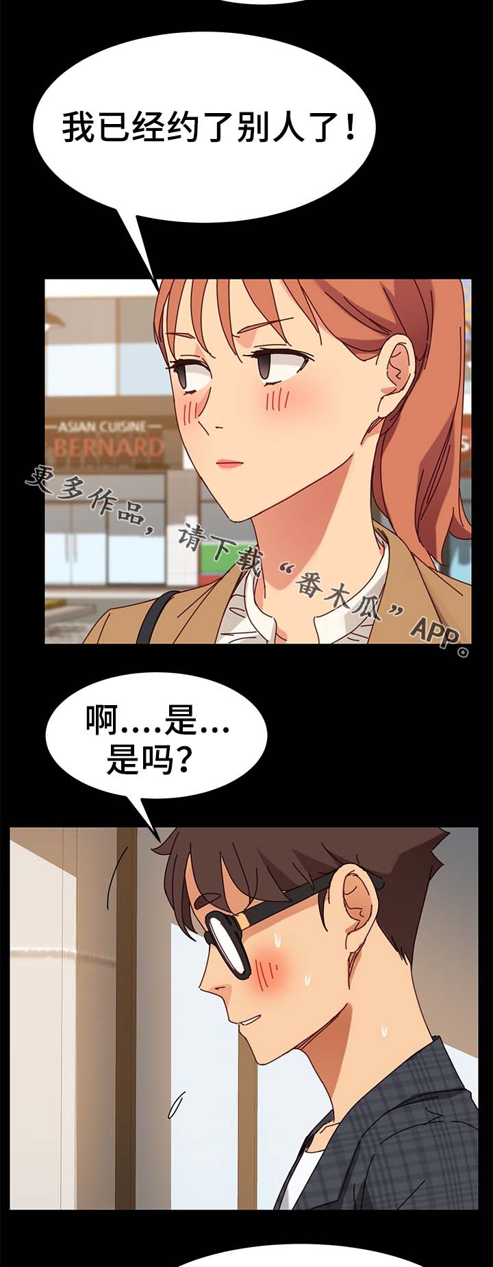 狐影60集剧情漫画,第47章：都赶出去2图