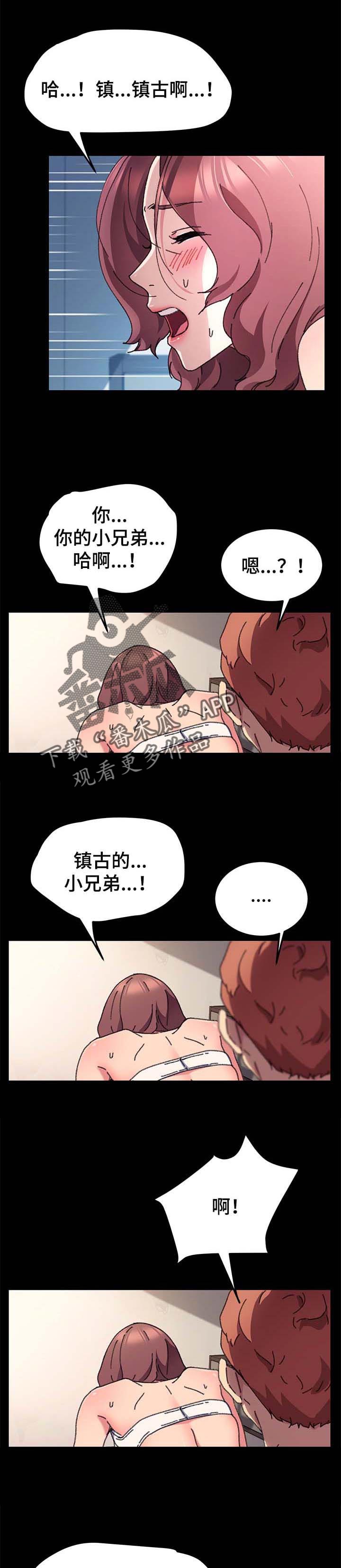 狐影田中美子漫画,第114章：奖品1图