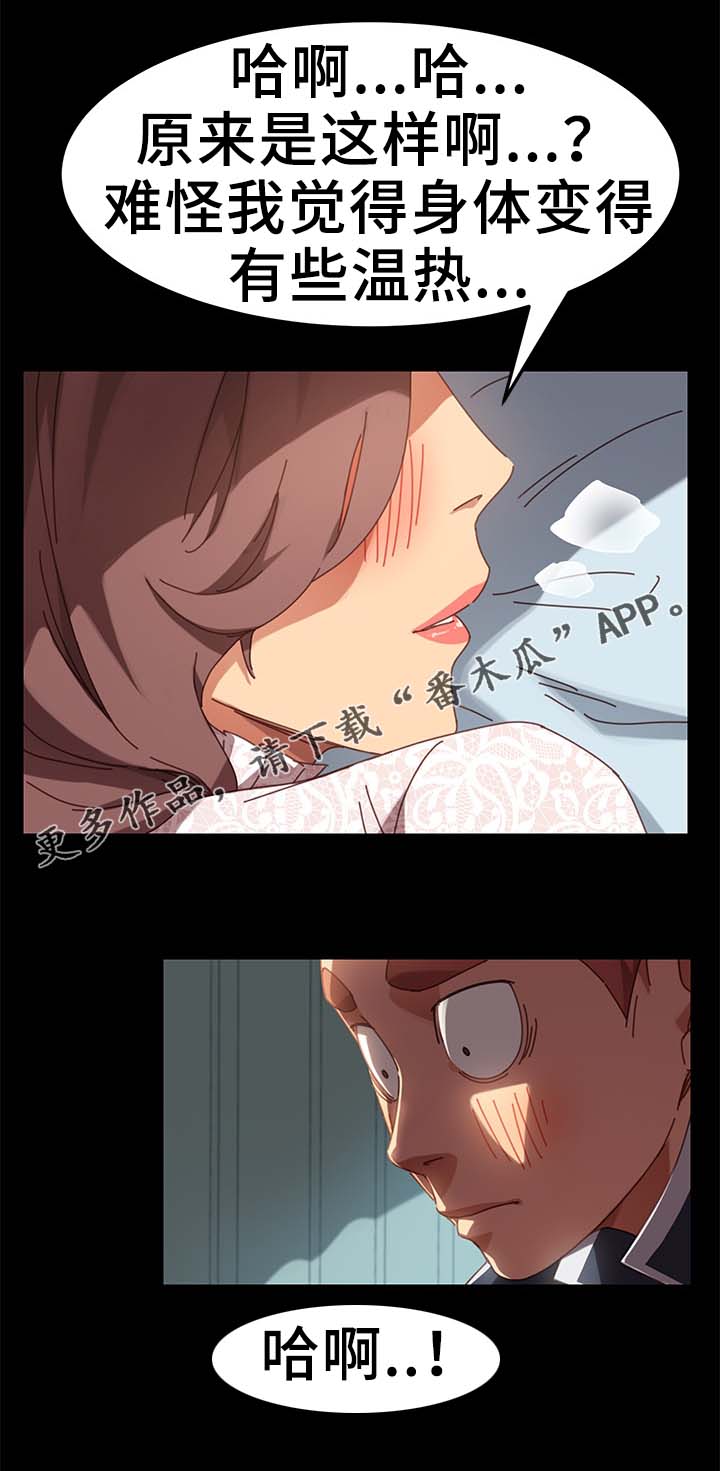 狐影田中美子漫画,第37章：放松2图