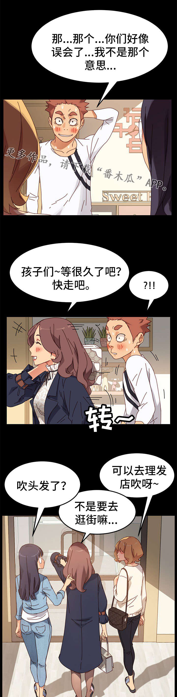 狐影电视剧在线播放漫画,第34章：家人1图