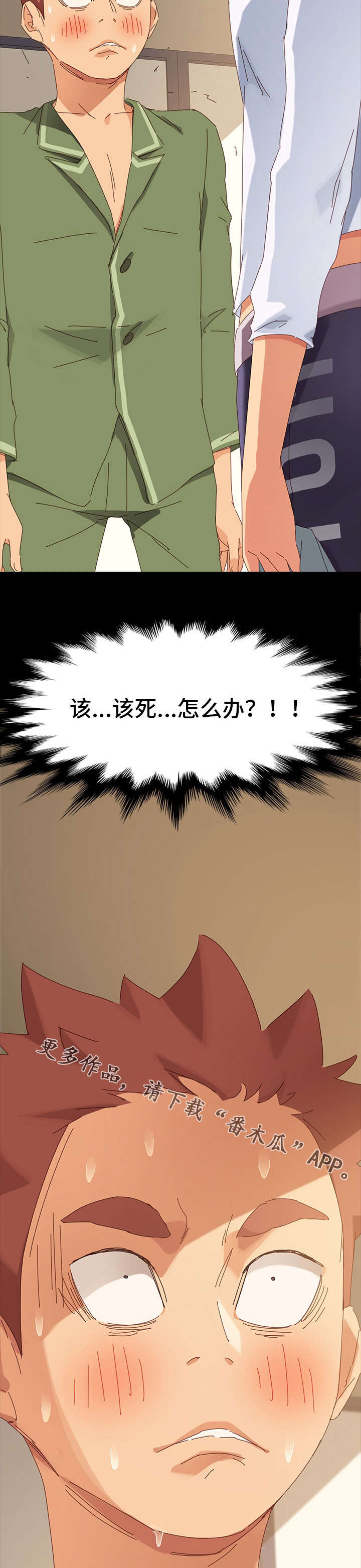 狐影电视剧在线播放漫画,第12章：暴露2图