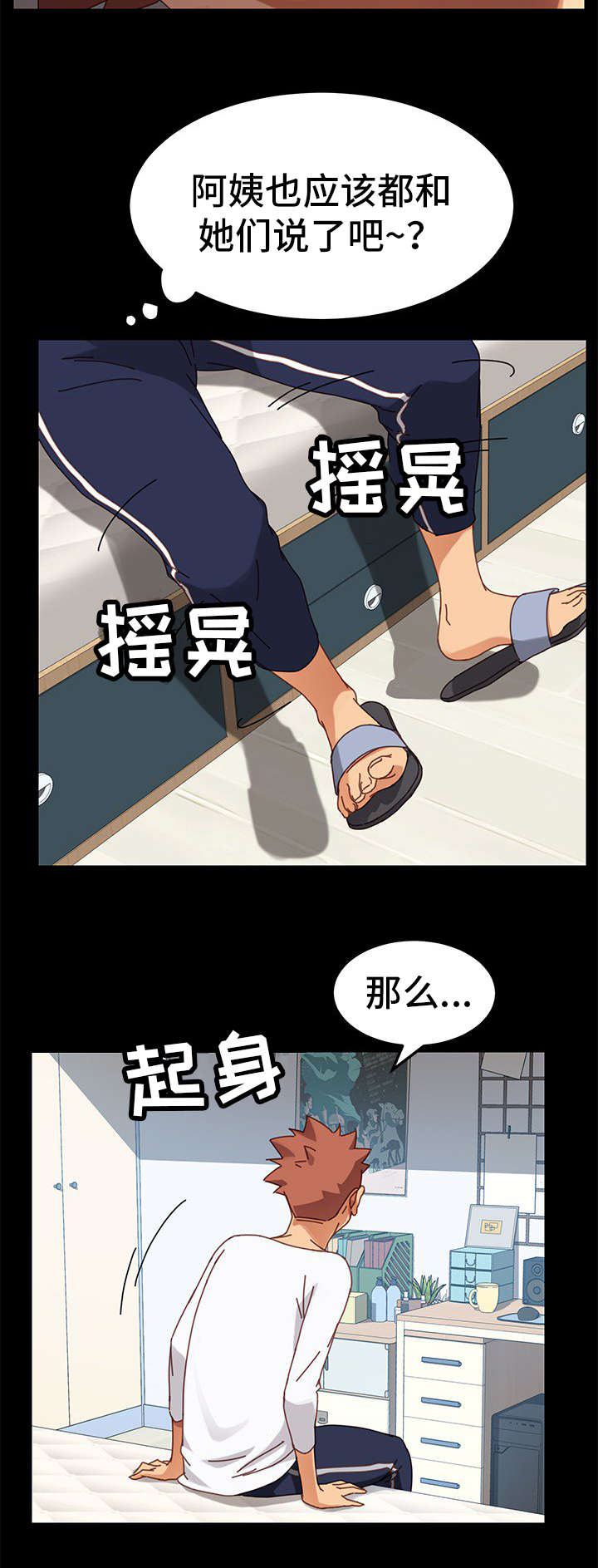 狐影迷惑漫画,第33章：尴尬3图