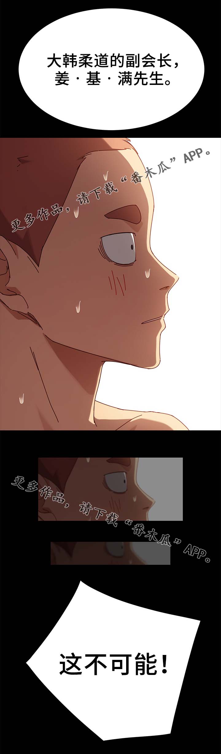 狐影迷惑漫画,第49章：险境4图