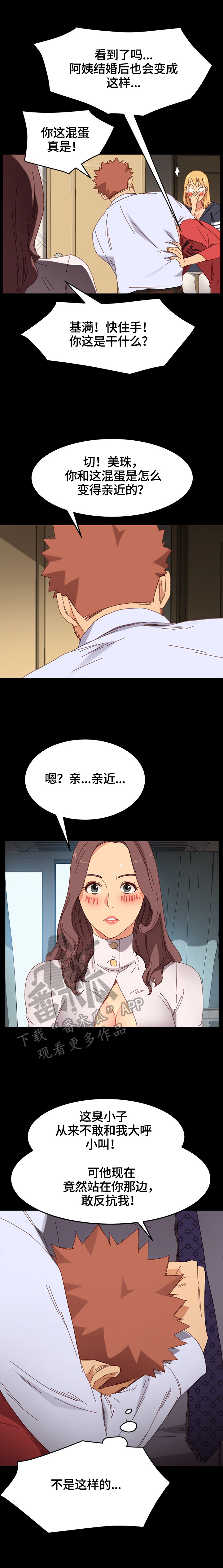 狐影迷惑漫画,第68章：没有弱点3图