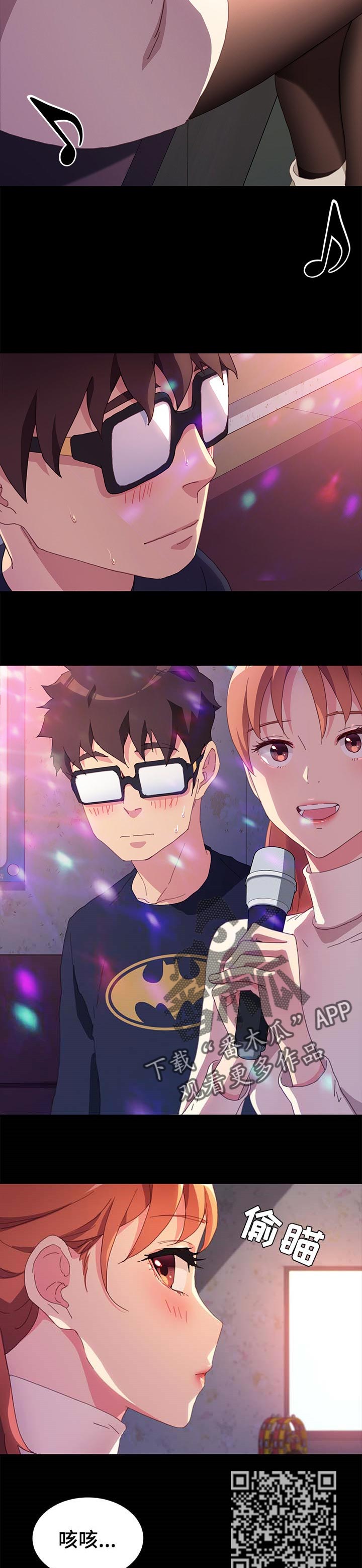 狐影乔曼漫画,第98章：可笑2图