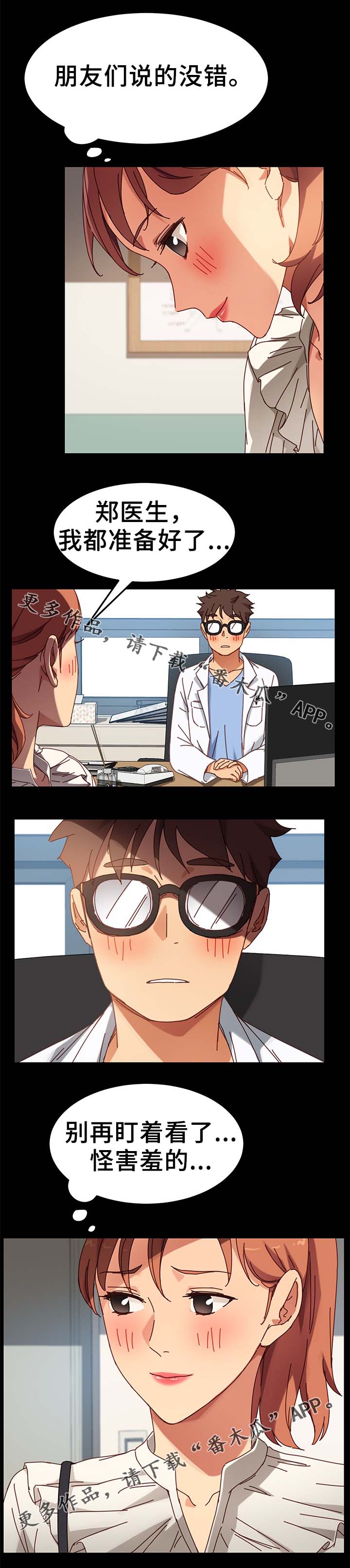 狐影60集剧情漫画,第45章：根本不是一家人4图