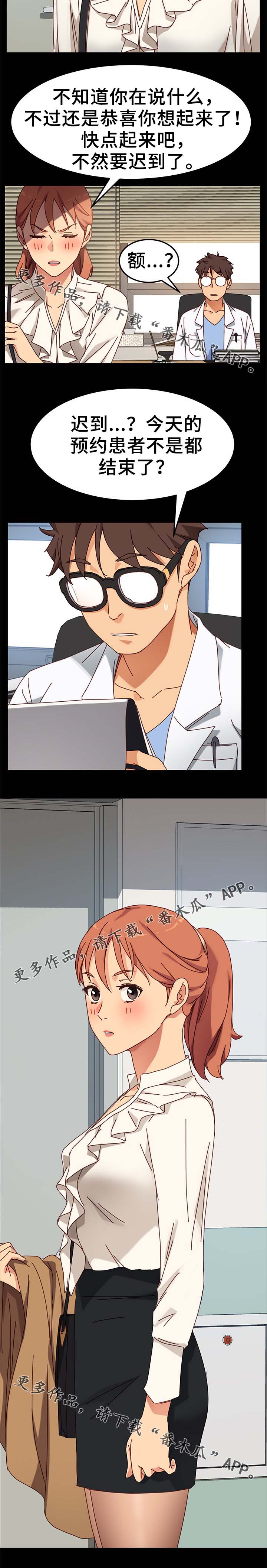 狐影60集剧情漫画,第45章：根本不是一家人1图