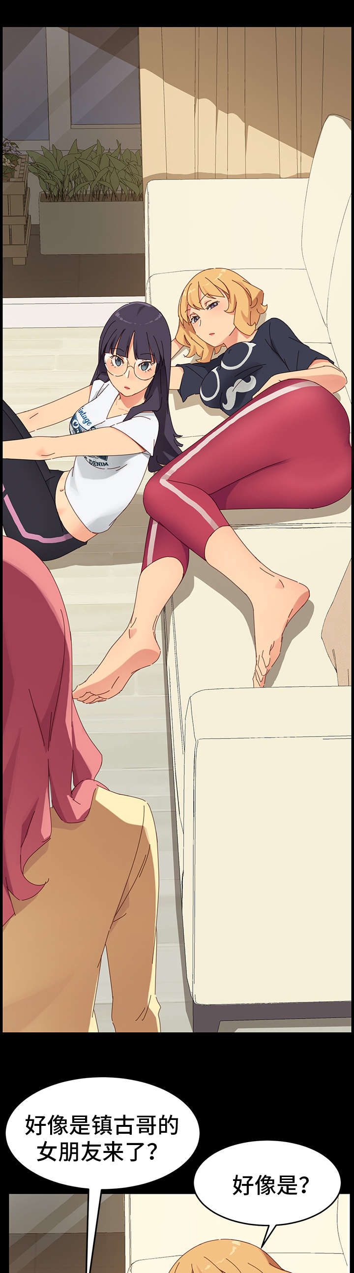 狐影迷惑漫画,第17章：冲突5图