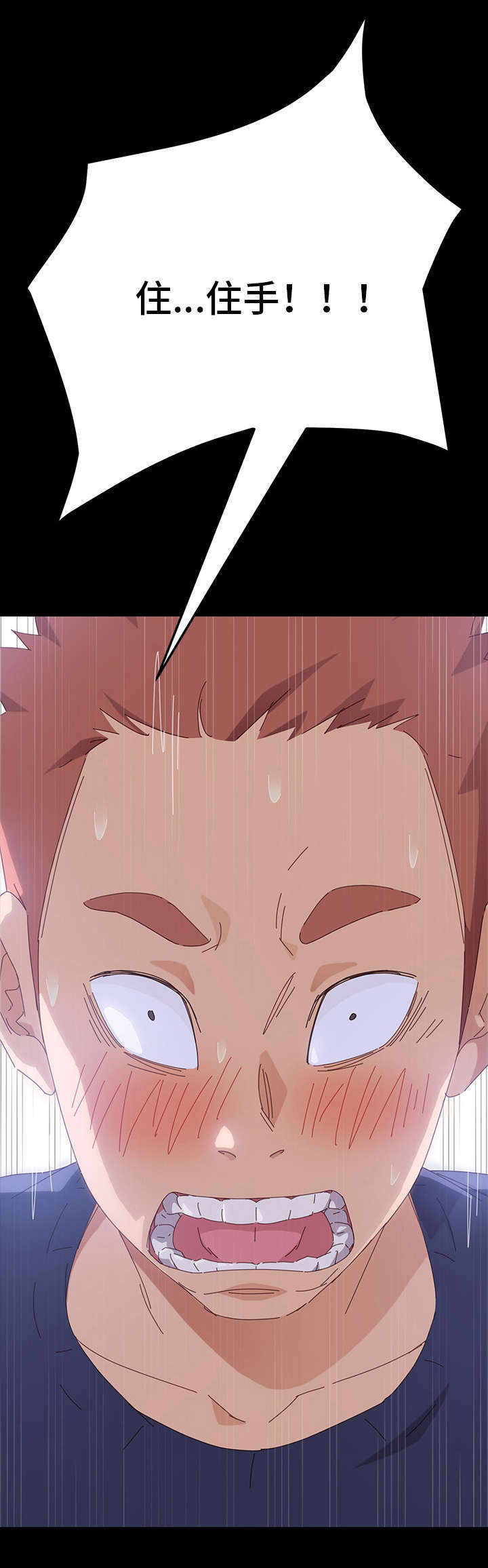 狐影乔曼漫画,第3章：邀请5图