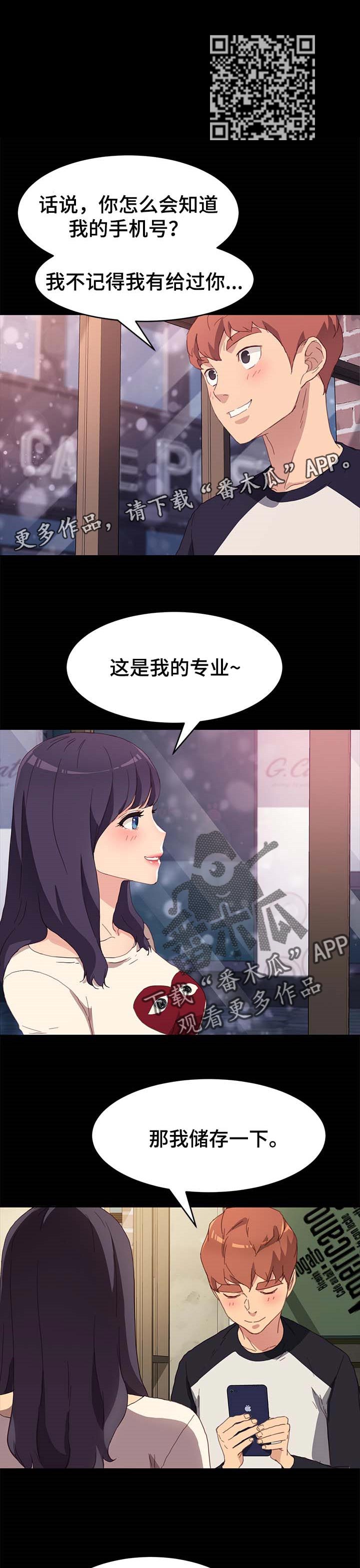 狐影电视剧在线播放漫画,第96章：专业5图