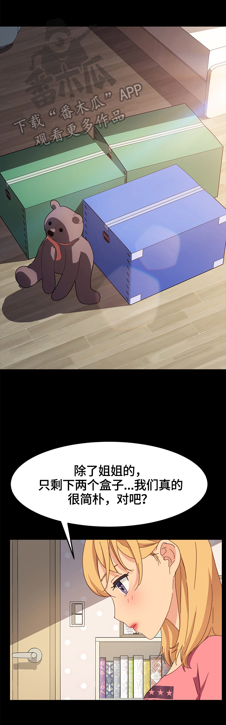 狐影乔曼漫画,第80章：去向5图