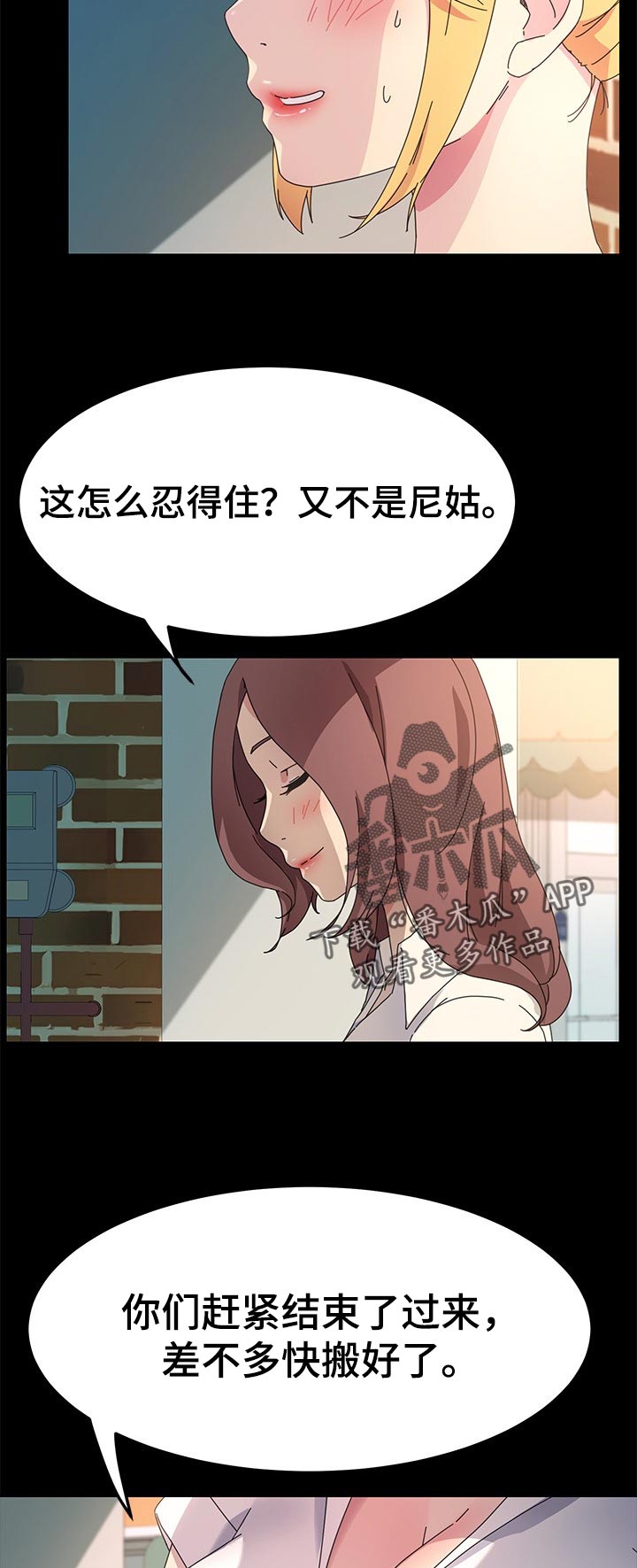 狐影全集漫画,第141章：新的开始【完结】3图