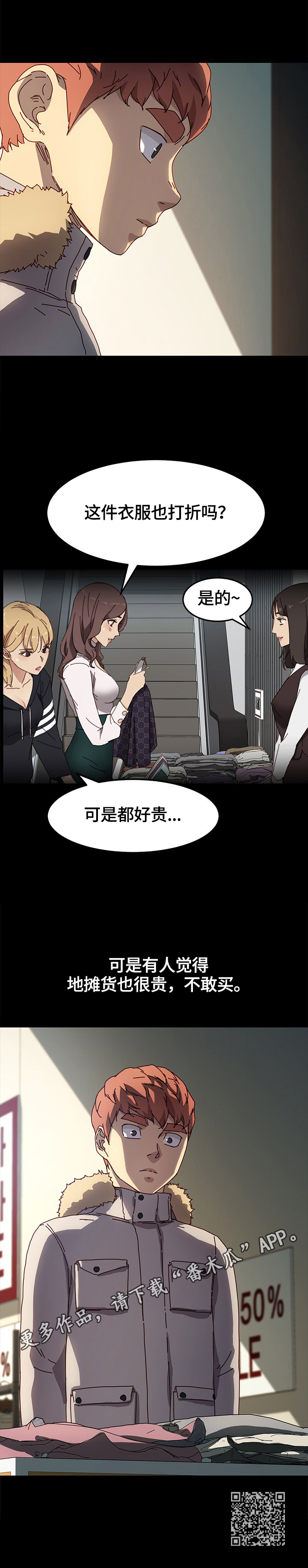 狐影乔曼漫画,第90章：对比5图