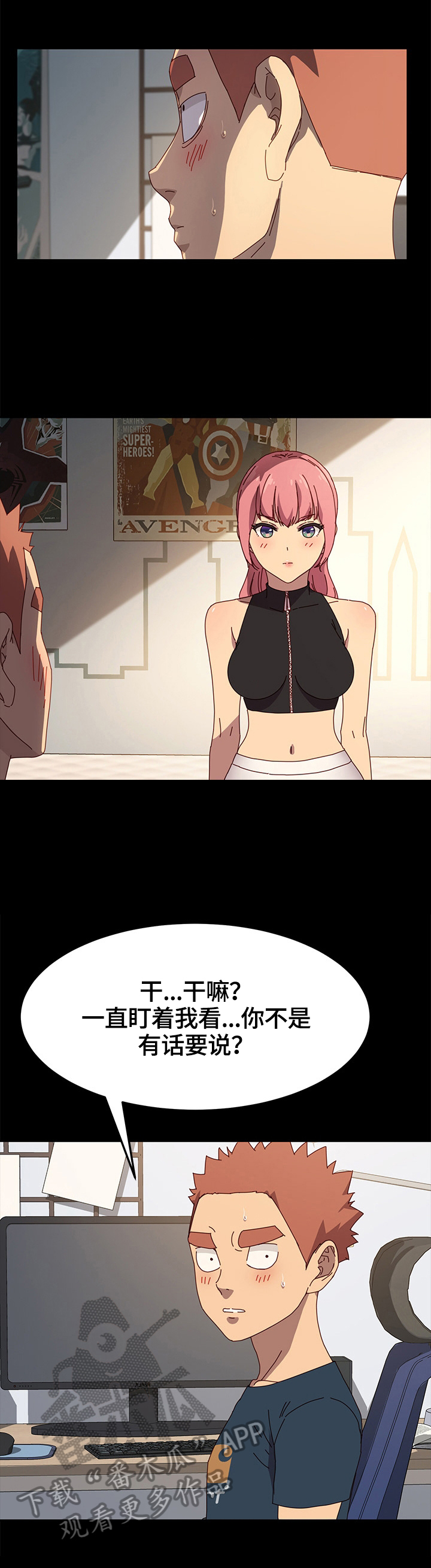 狐影田中美子漫画,第84章：质问5图