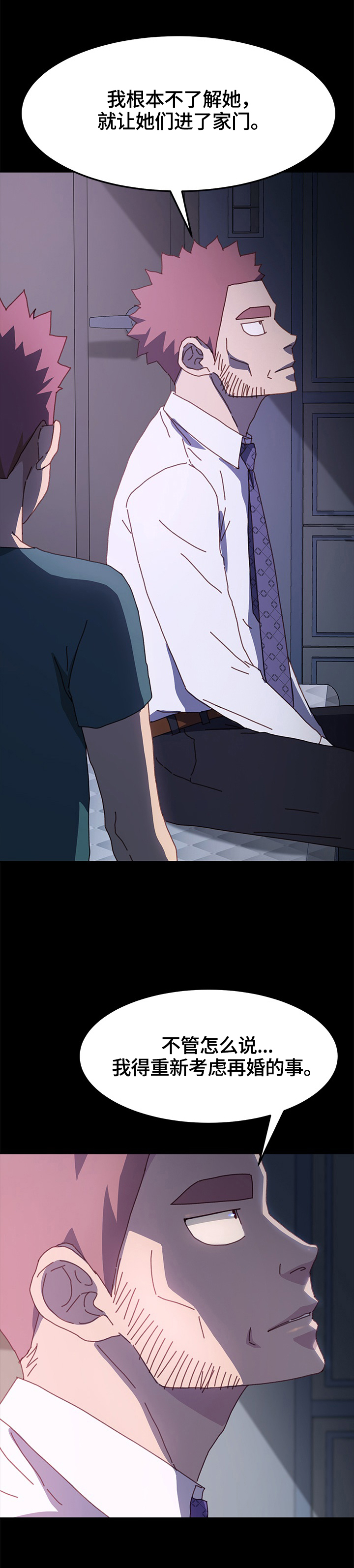 狐影迷惑漫画,第78章：重新考虑5图