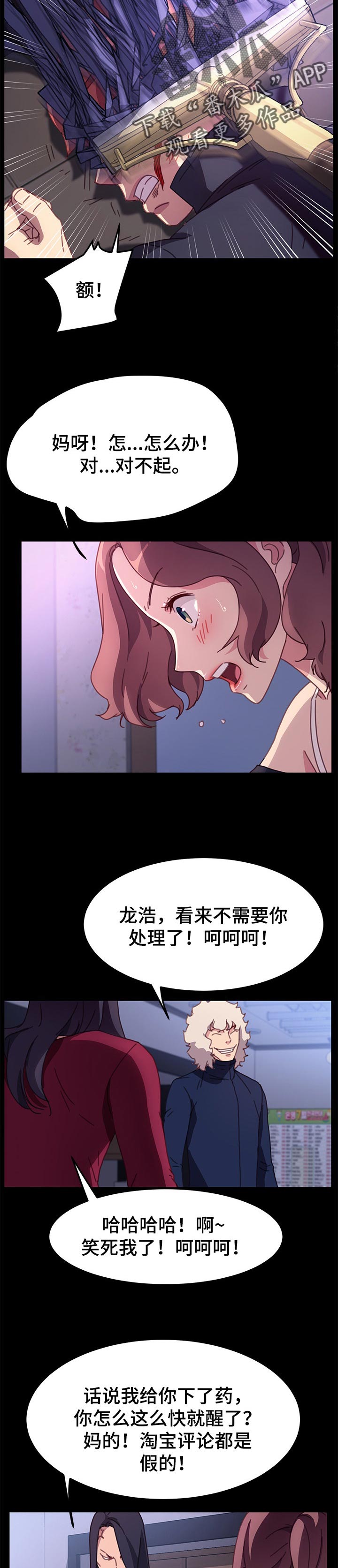 狐影60集剧情漫画,第108章：单挑2图