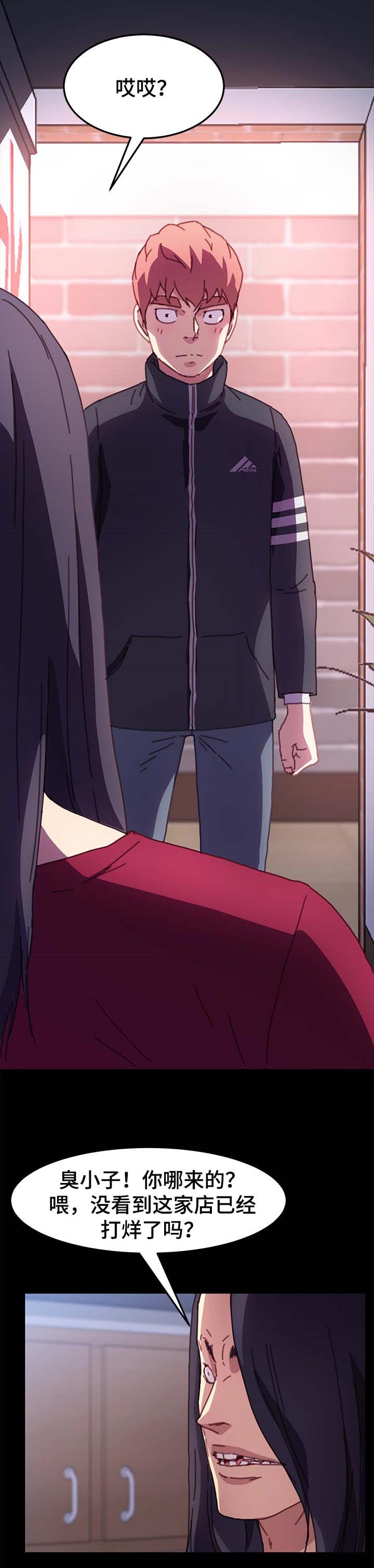 狐影李卓霖漫画,第106章：敬语5图