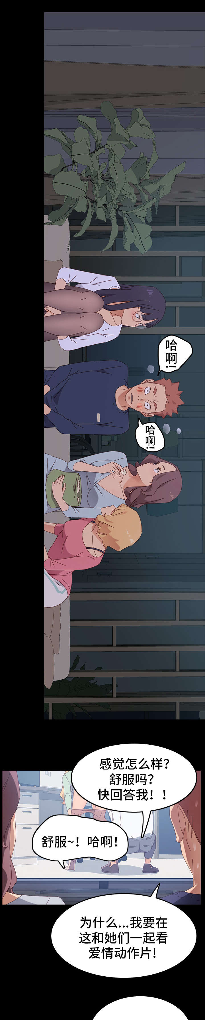 狐影田中美子漫画,第3章：邀请1图