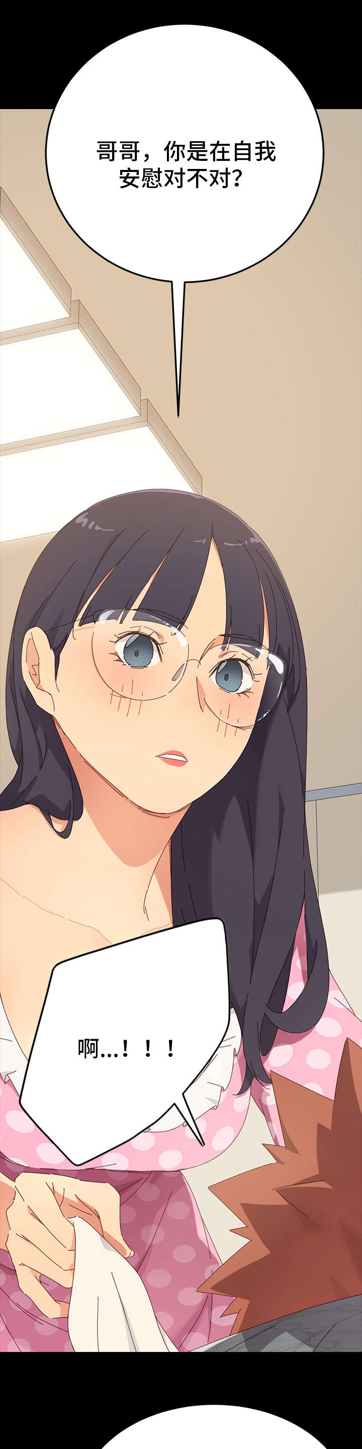 狐影乔曼漫画,第5章：计划4图