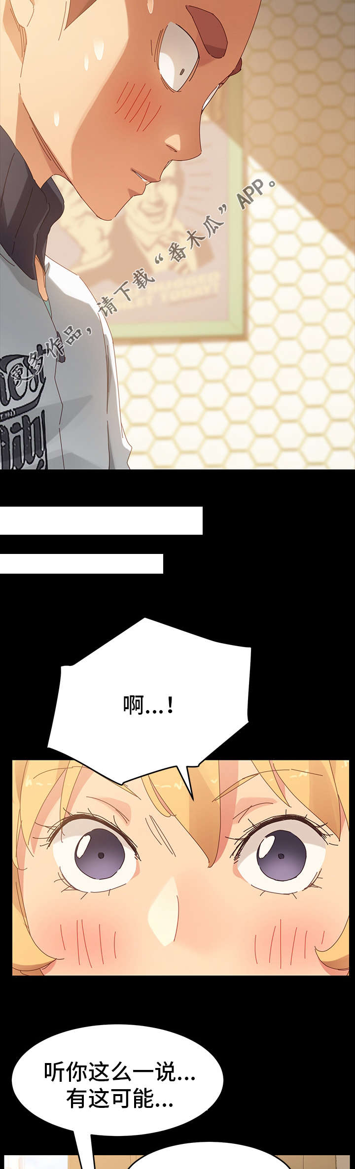 狐影60集剧情漫画,第16章：协助2图