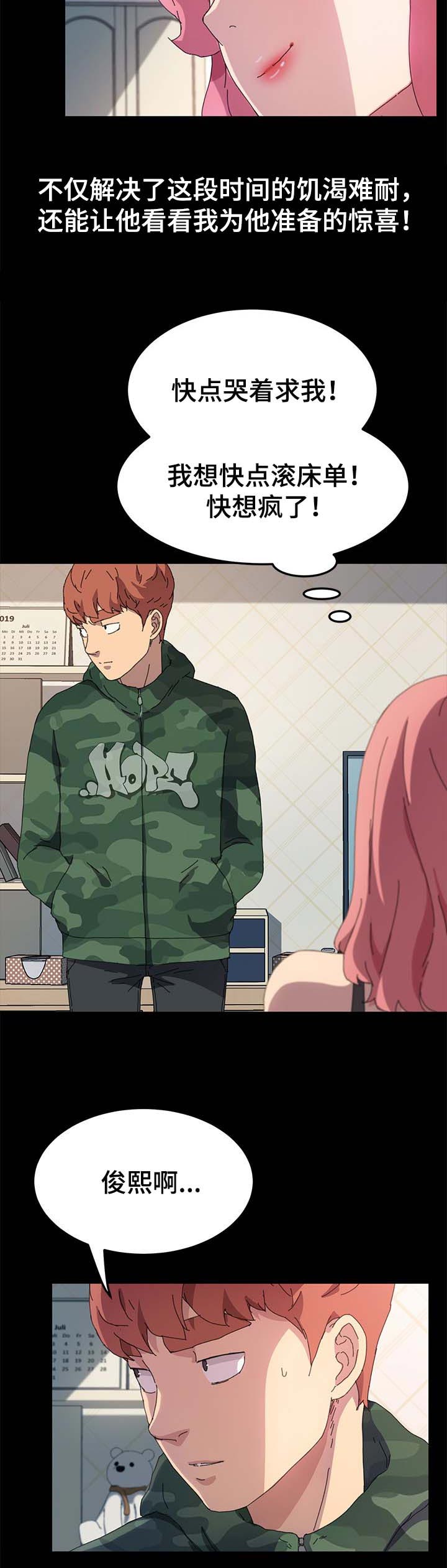 狐影所有演员表漫画,第120章：别再见面了5图