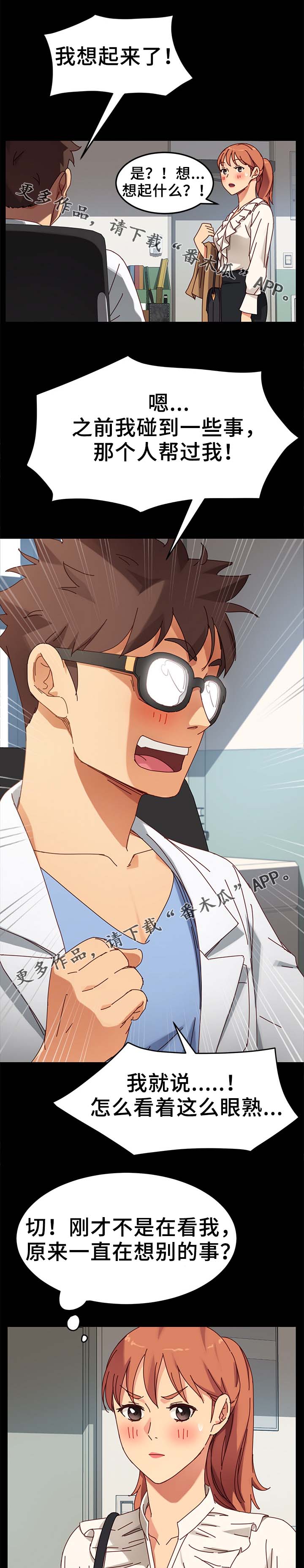 狐影60集剧情漫画,第45章：根本不是一家人5图