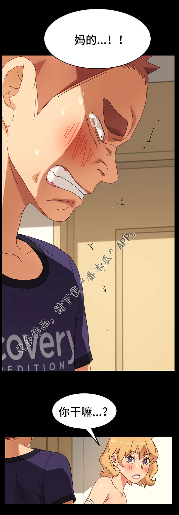 狐影迷惑漫画,第28章：选择1图