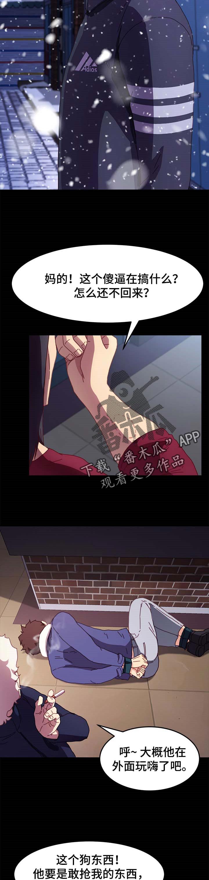 狐影李卓霖漫画,第106章：敬语3图