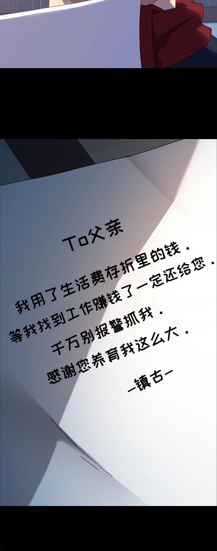 狐影迷惑漫画,第141章：新的开始【完结】3图