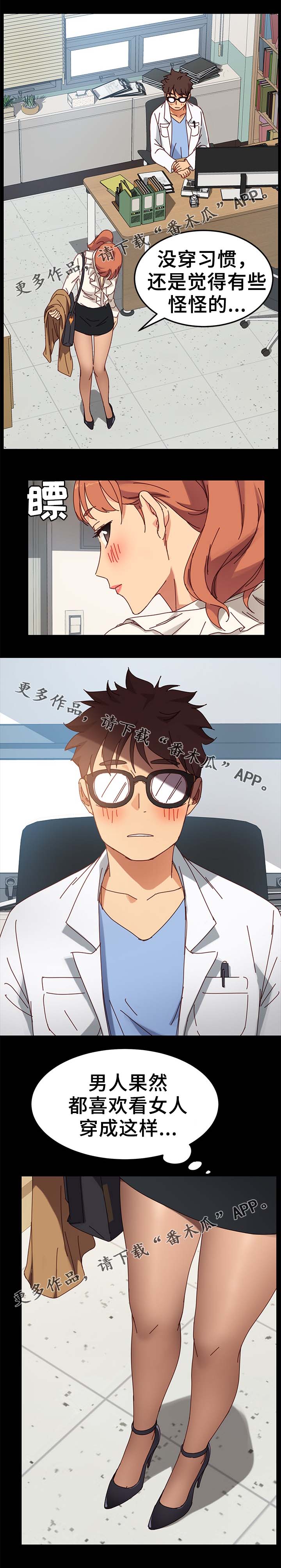 狐影60集剧情漫画,第45章：根本不是一家人3图