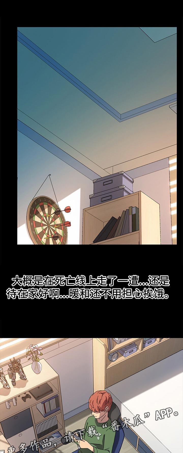 狐影迷惑漫画,第139章：断绝联系1图