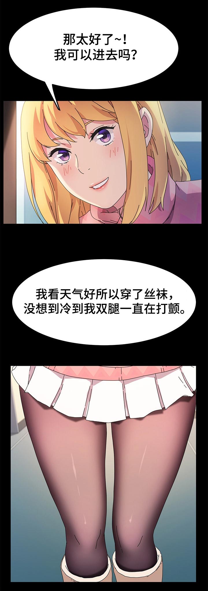 狐影迷惑漫画,第139章：断绝联系2图