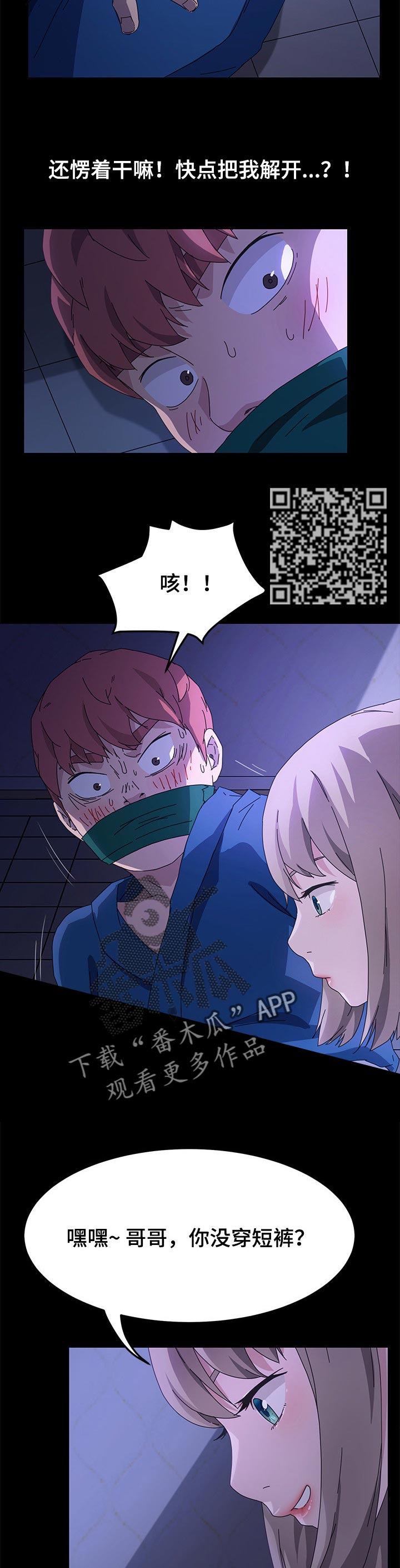 狐影迷惑漫画,第135章：死了都可惜1图