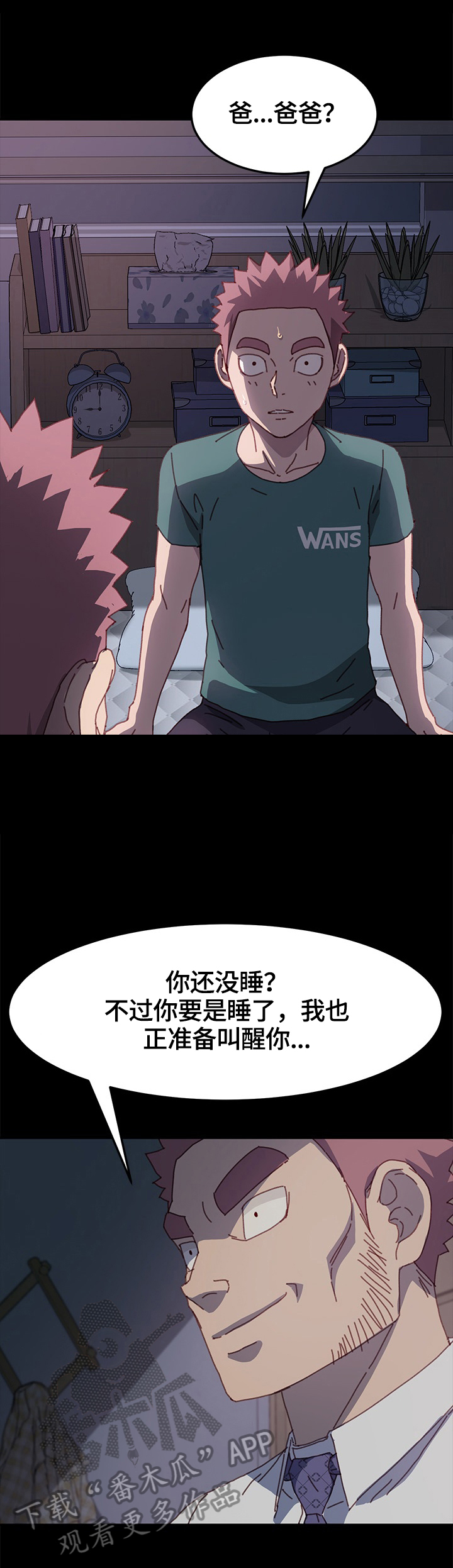 狐影迷惑漫画,第78章：重新考虑2图