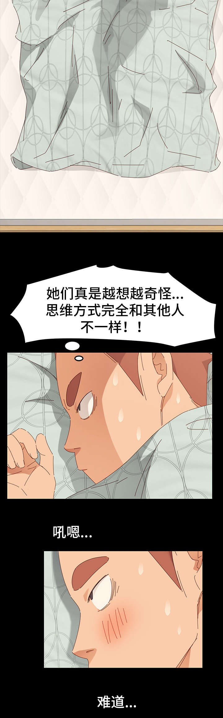 狐影乔曼漫画,第5章：计划1图